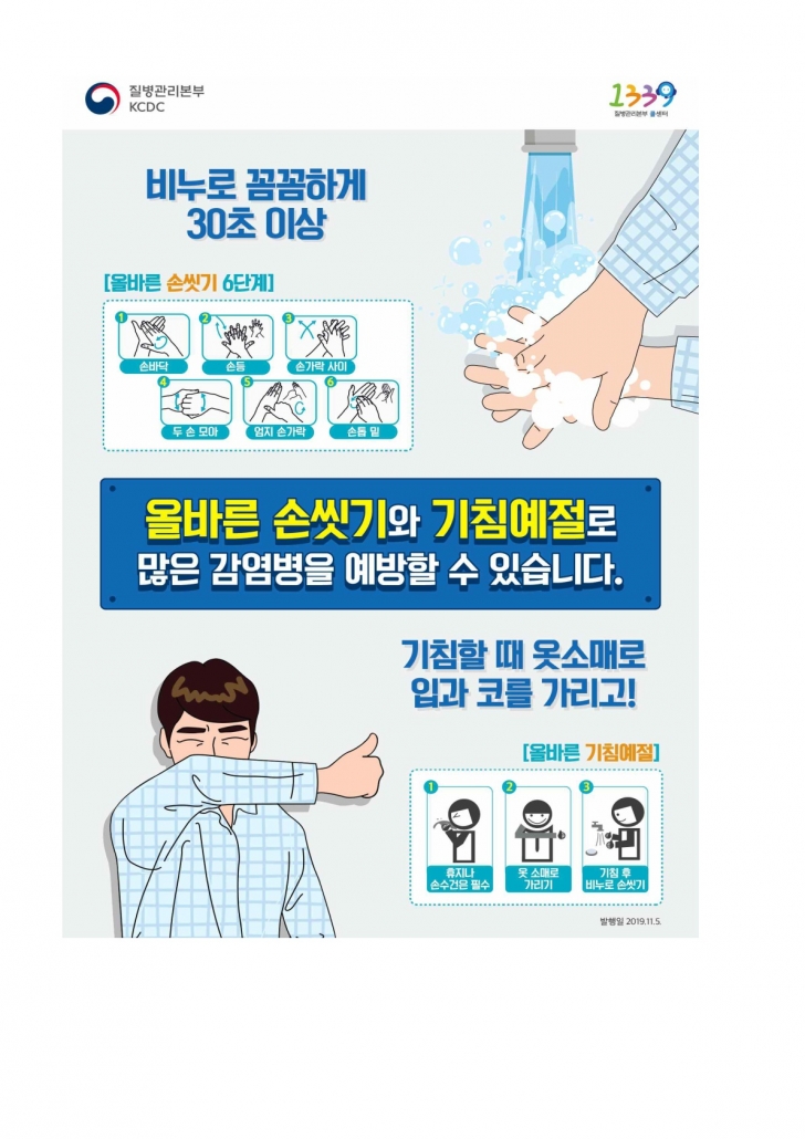 외국어시험 수험생유의사항 및코로나19확산방지위한수험지침(필독)_2