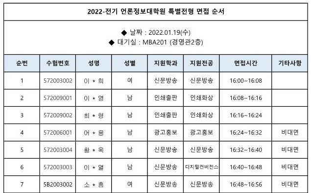 언론면접(신입생)_1.jpg